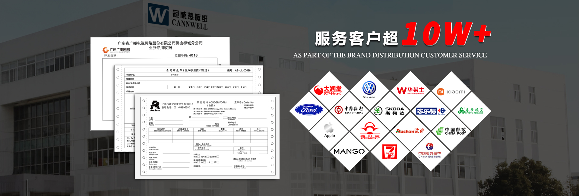 草莓视频苹果下载厂家合作客户