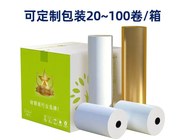 地磅热敏纸